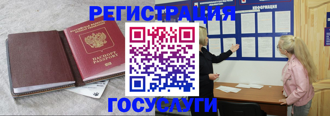 прописка 2025 в Шали